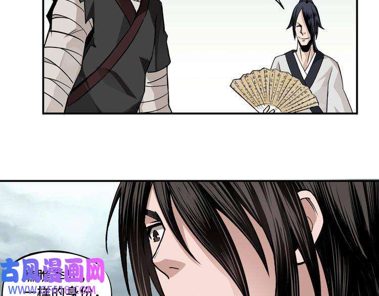 最强反派系统第3话 诡辩