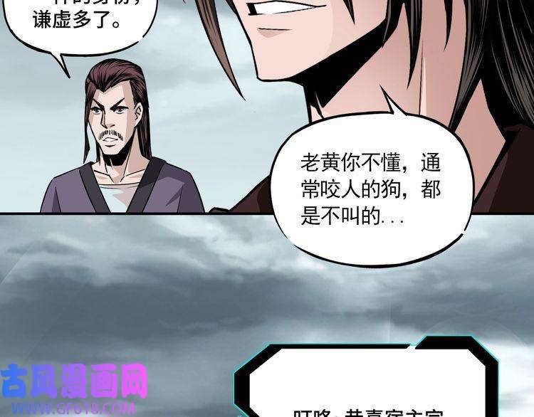 最强反派系统第3话 诡辩