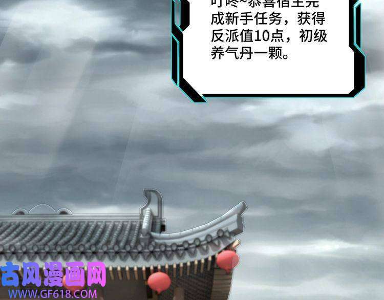 最强反派系统第3话 诡辩
