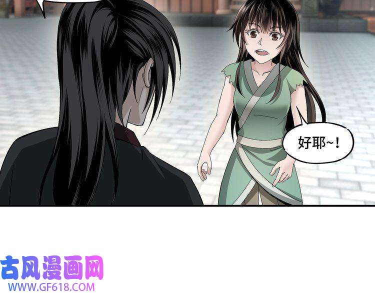 最强反派系统第3话 诡辩