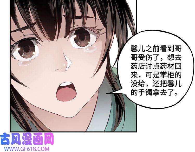 最强反派系统第3话 诡辩