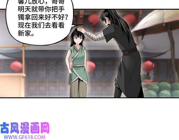 最强反派系统第3话 诡辩