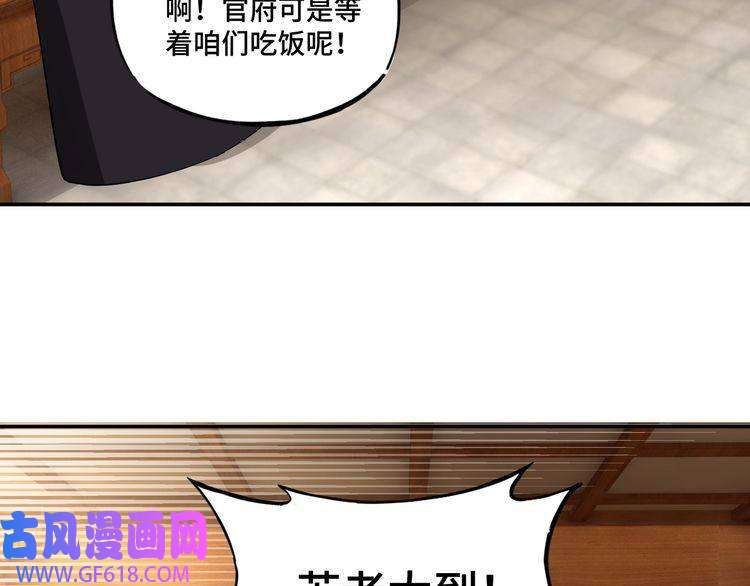 最强反派系统第4话 祖传玉镯