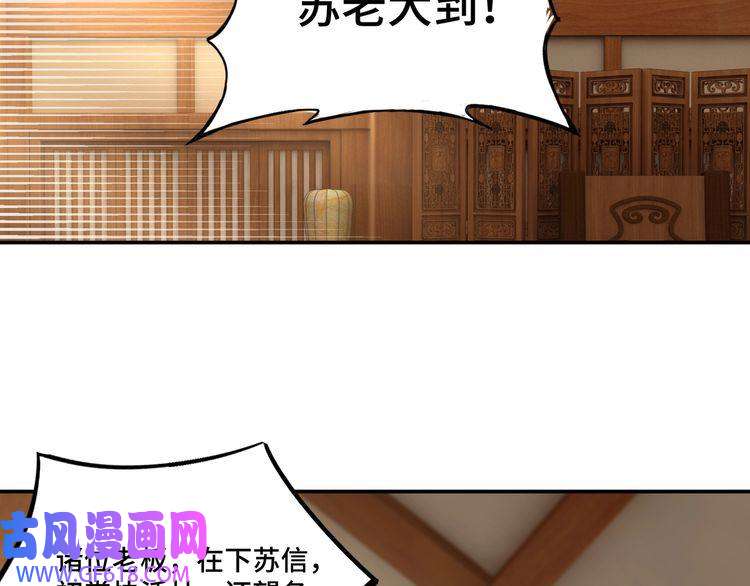 最强反派系统第4话 祖传玉镯