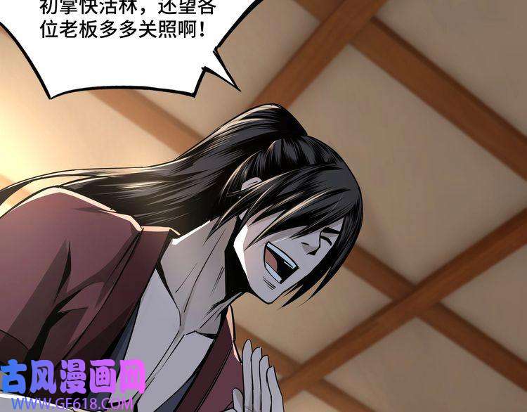 最强反派系统第4话 祖传玉镯