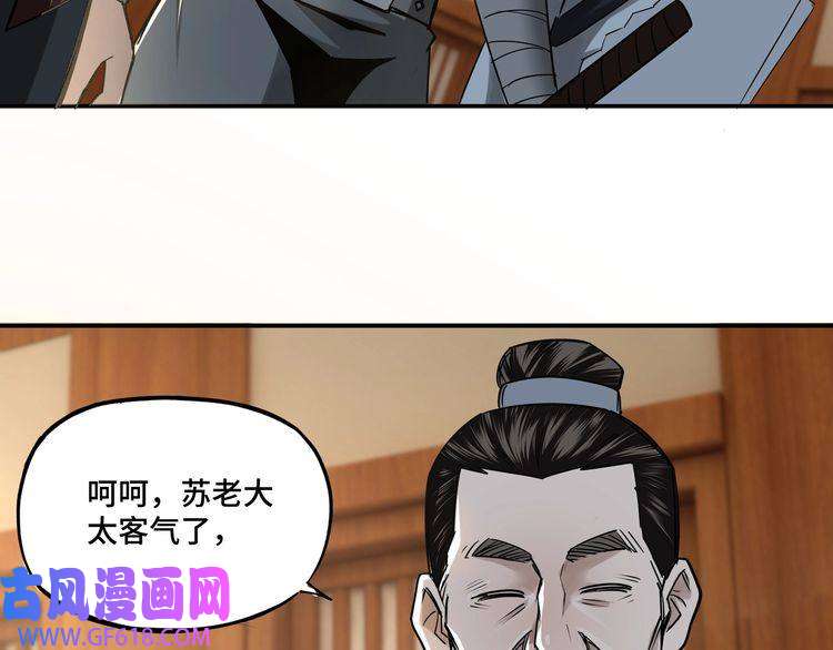 最强反派系统第4话 祖传玉镯