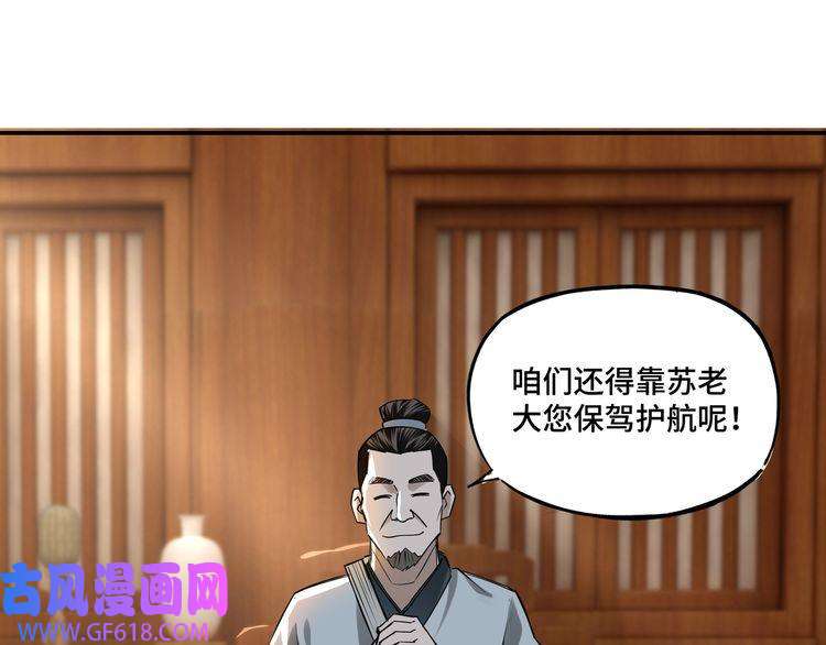 最强反派系统第4话 祖传玉镯