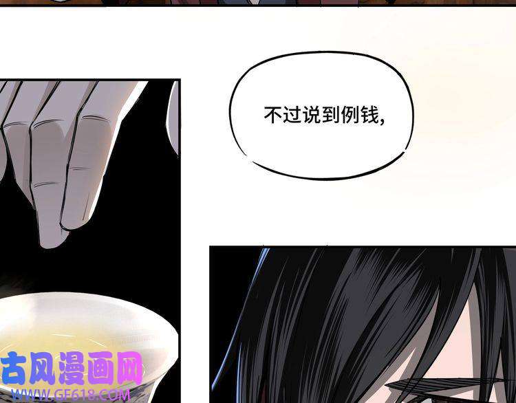 最强反派系统第4话 祖传玉镯