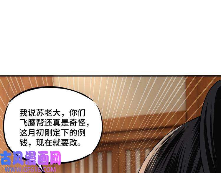 最强反派系统第4话 祖传玉镯
