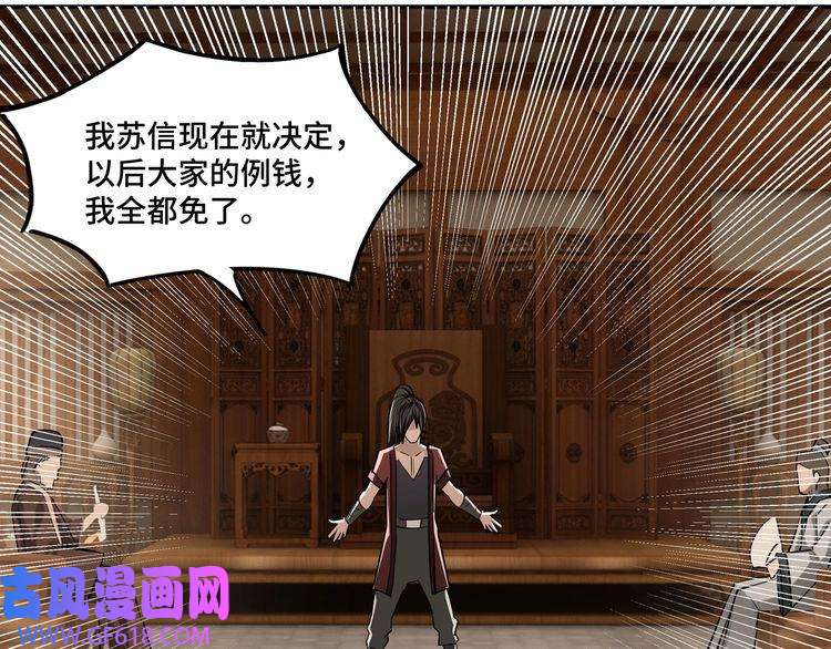 最强反派系统第4话 祖传玉镯