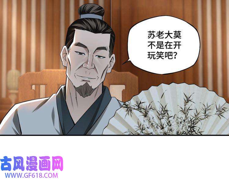 最强反派系统第4话 祖传玉镯