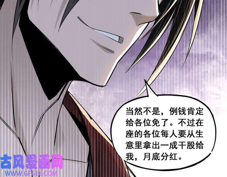最强反派系统第4话 祖传玉镯