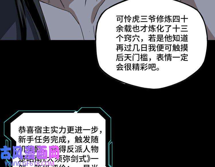 最强反派系统第4话 祖传玉镯