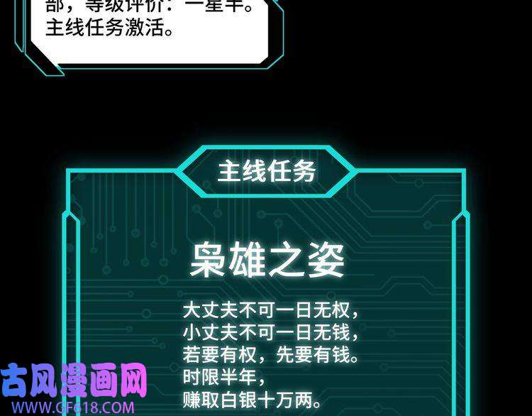 最强反派系统第4话 祖传玉镯