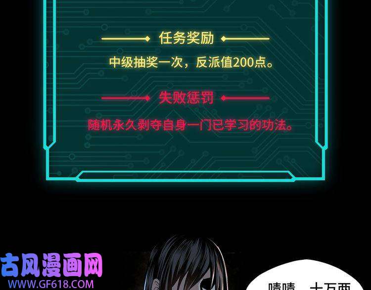 最强反派系统第4话 祖传玉镯