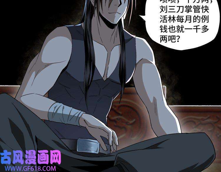 最强反派系统第4话 祖传玉镯