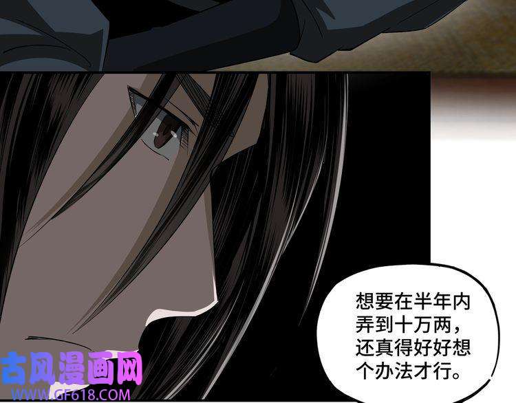 最强反派系统第4话 祖传玉镯