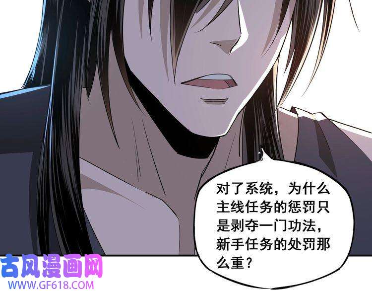 最强反派系统第4话 祖传玉镯