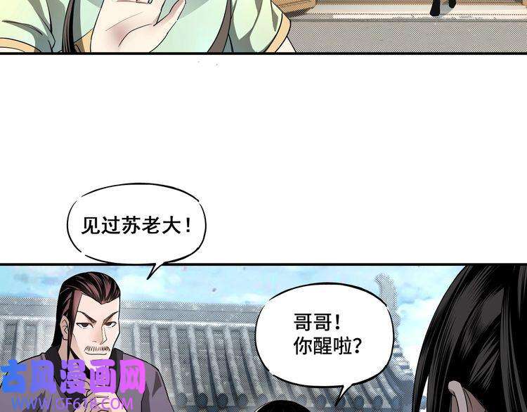 最强反派系统第4话 祖传玉镯