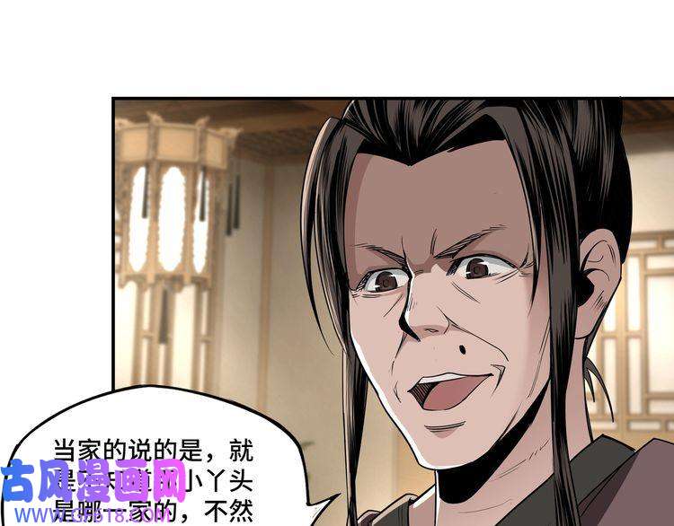 最强反派系统第4话 祖传玉镯