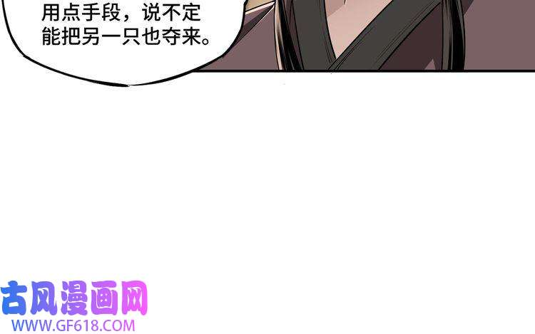 最强反派系统第4话 祖传玉镯