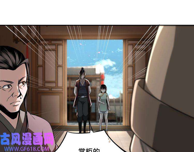 最强反派系统第4话 祖传玉镯