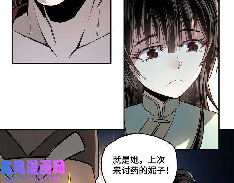 最强反派系统第4话 祖传玉镯