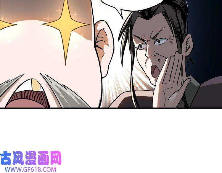 最强反派系统第4话 祖传玉镯