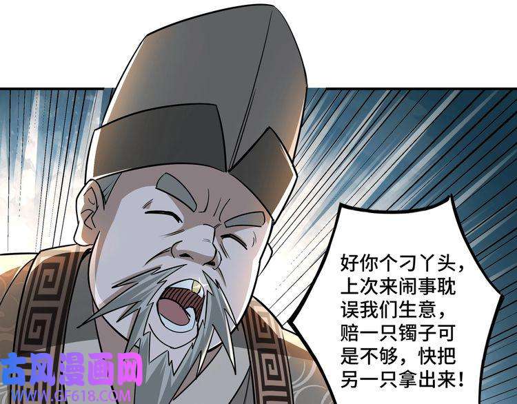 最强反派系统第4话 祖传玉镯