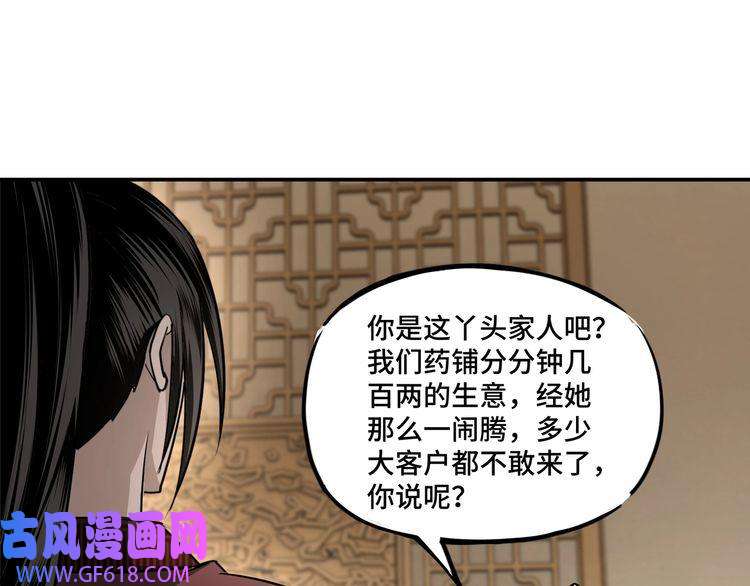 最强反派系统第4话 祖传玉镯