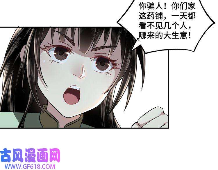 最强反派系统第4话 祖传玉镯