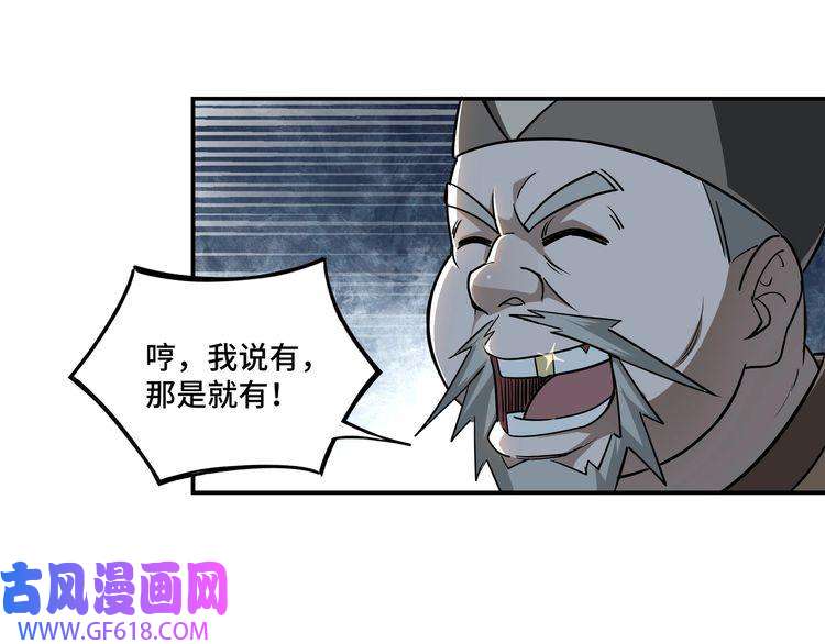 最强反派系统第4话 祖传玉镯