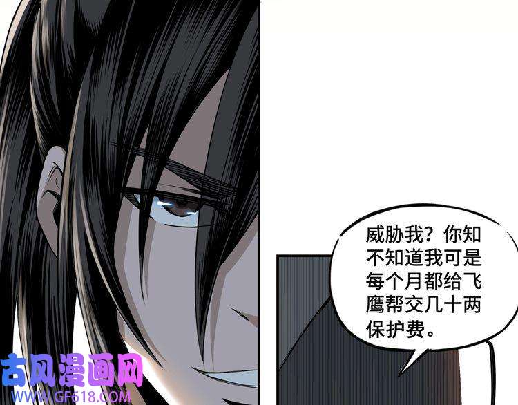最强反派系统第4话 祖传玉镯