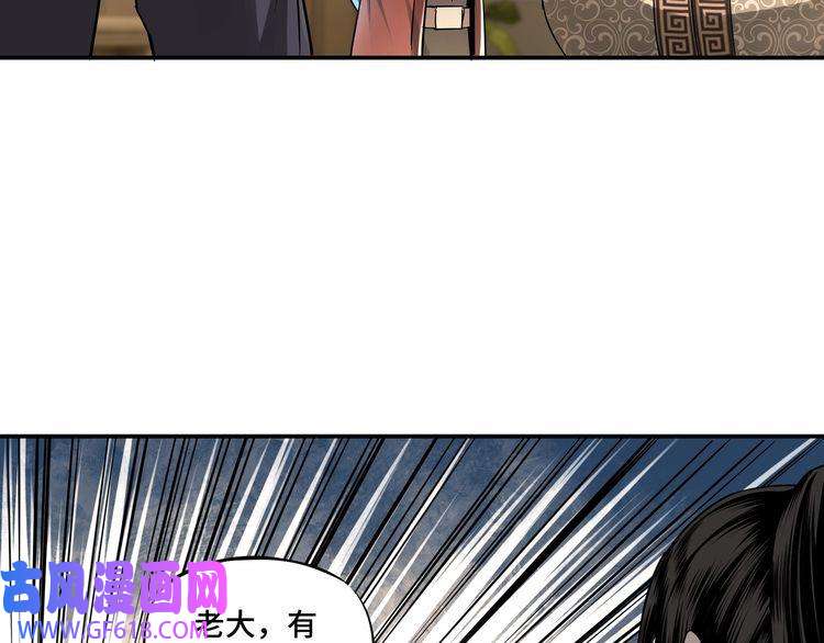 最强反派系统第4话 祖传玉镯