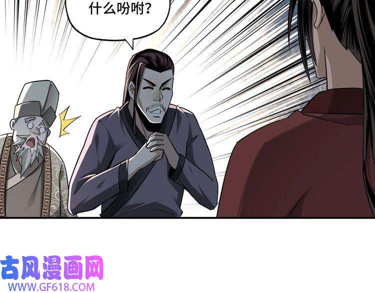 最强反派系统第4话 祖传玉镯