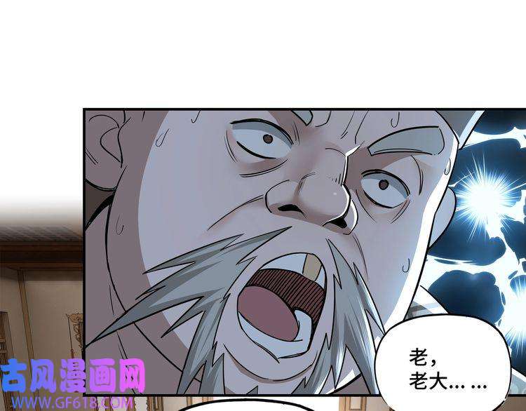 最强反派系统第4话 祖传玉镯