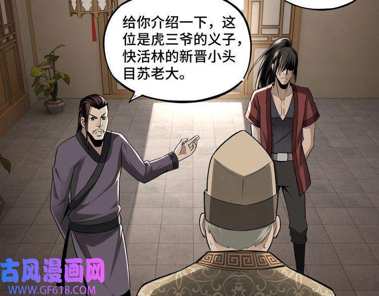 最强反派系统第4话 祖传玉镯
