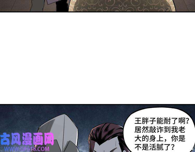 最强反派系统第4话 祖传玉镯