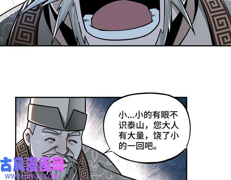最强反派系统第4话 祖传玉镯