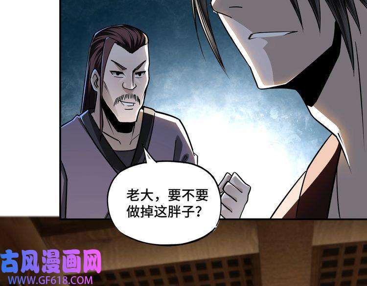 最强反派系统第4话 祖传玉镯