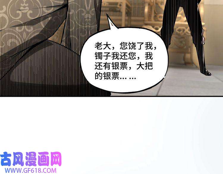 最强反派系统第4话 祖传玉镯