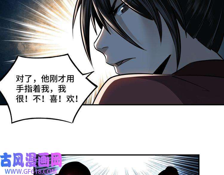最强反派系统第4话 祖传玉镯
