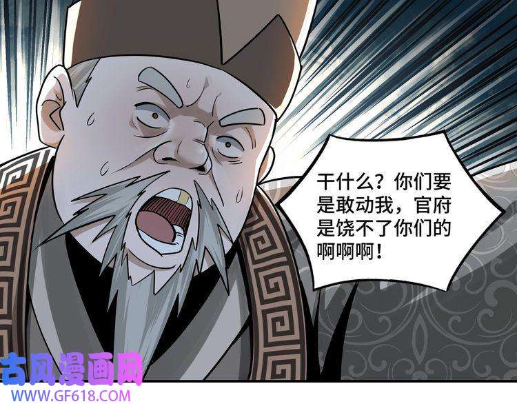 最强反派系统第4话 祖传玉镯
