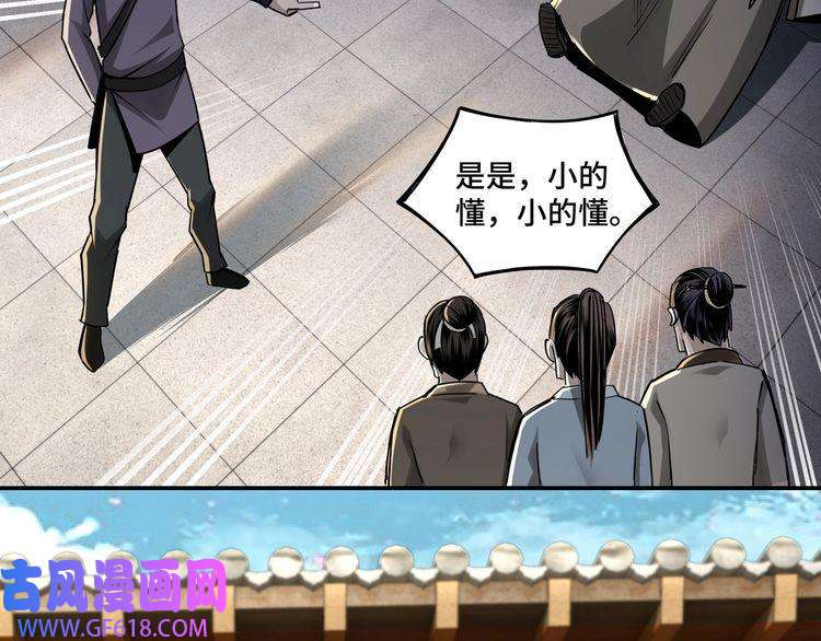 最强反派系统第4话 祖传玉镯