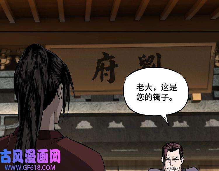最强反派系统第4话 祖传玉镯