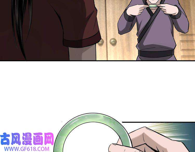最强反派系统第4话 祖传玉镯