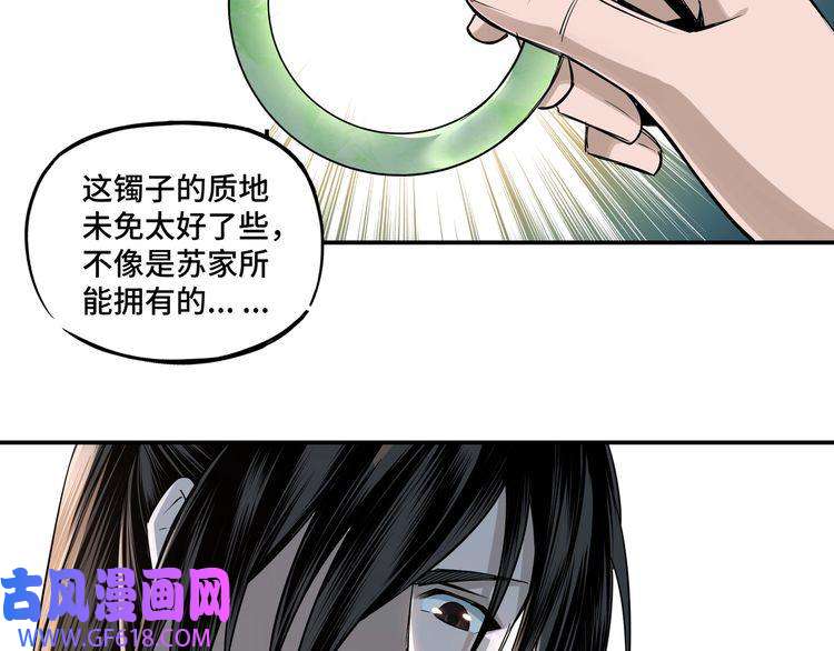 最强反派系统第4话 祖传玉镯
