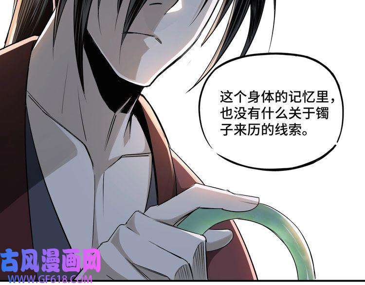 最强反派系统第4话 祖传玉镯