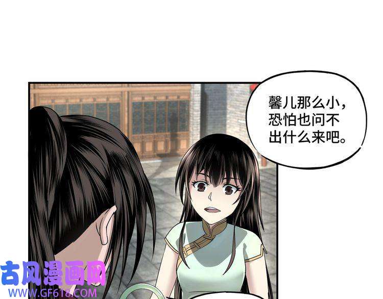 最强反派系统第4话 祖传玉镯