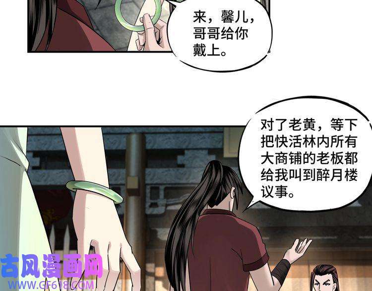 最强反派系统第4话 祖传玉镯